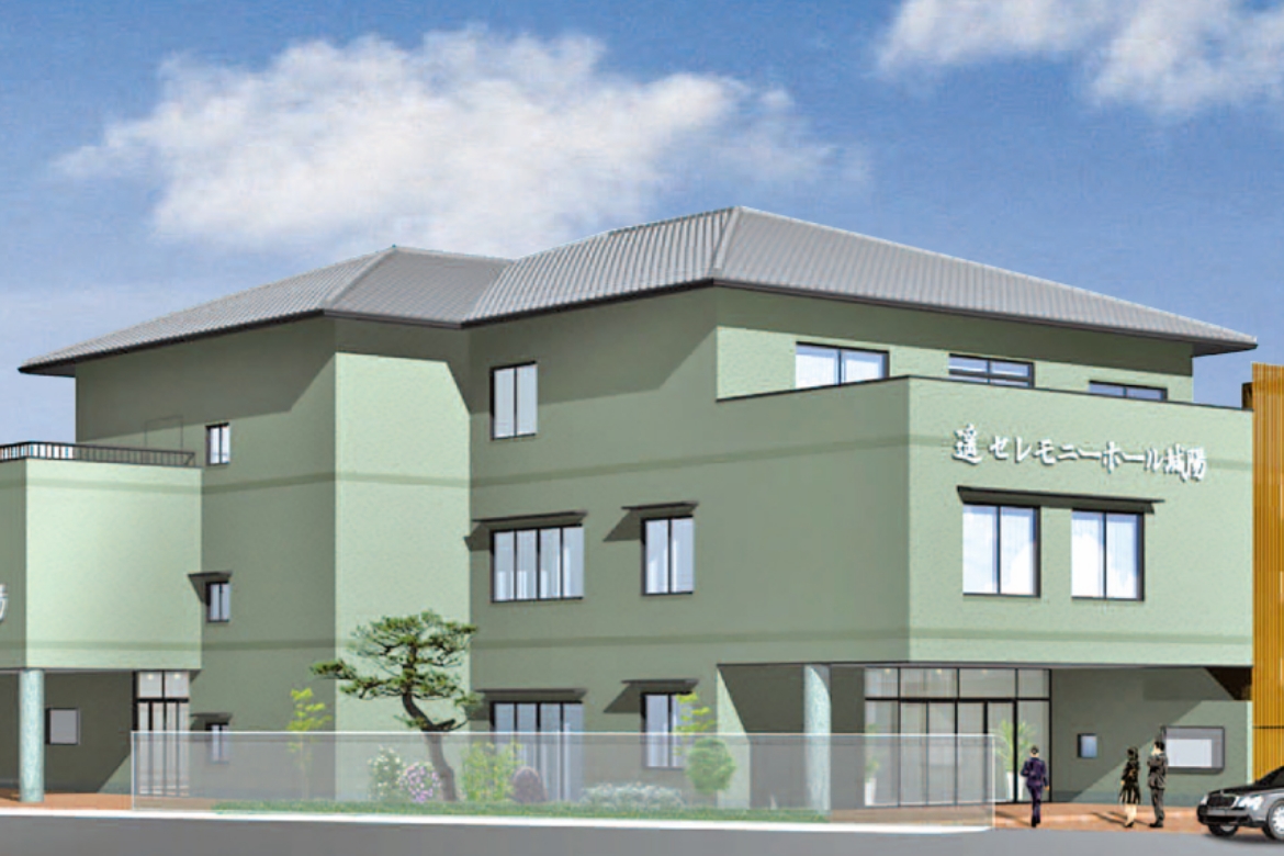 遥セレモニーホール 城陽