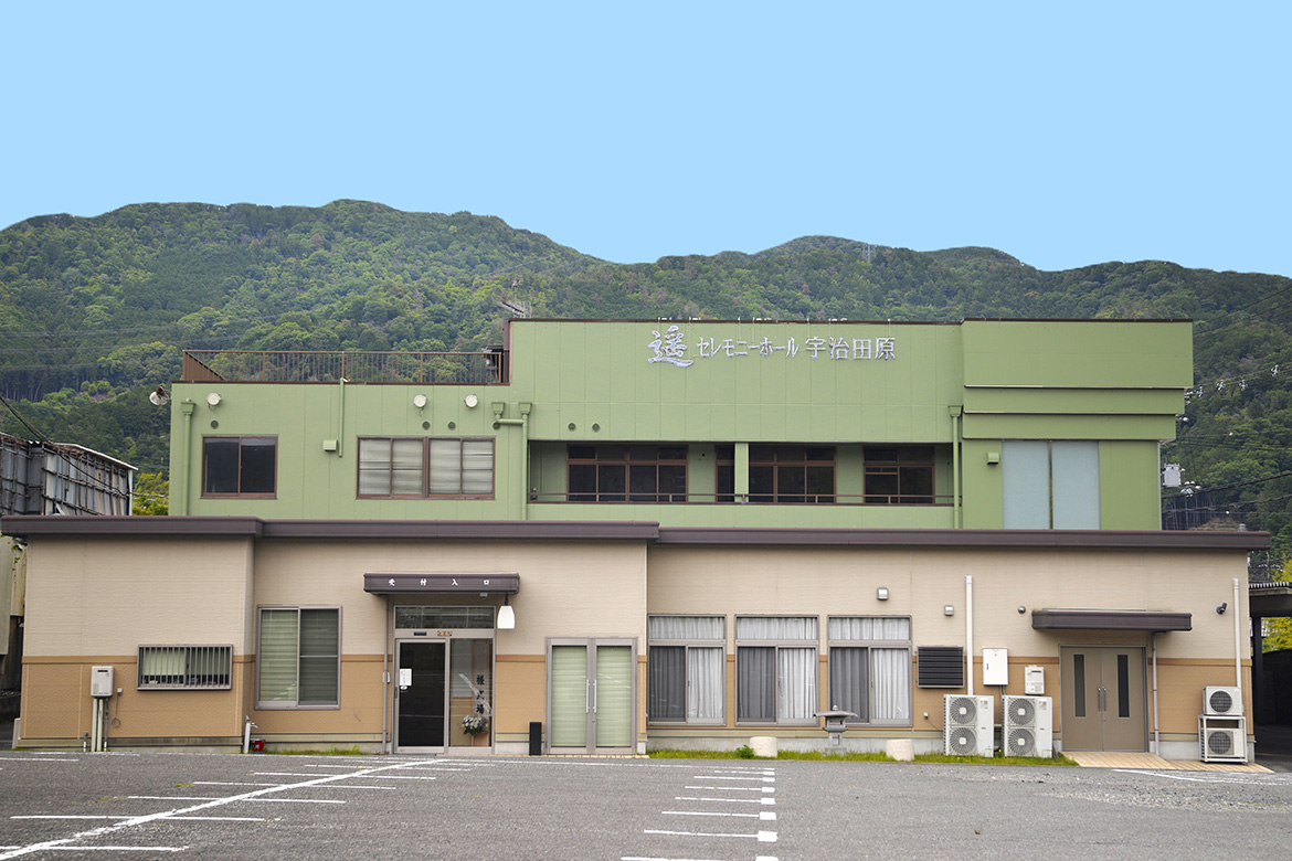 遥セレモニーホール 宇治田原